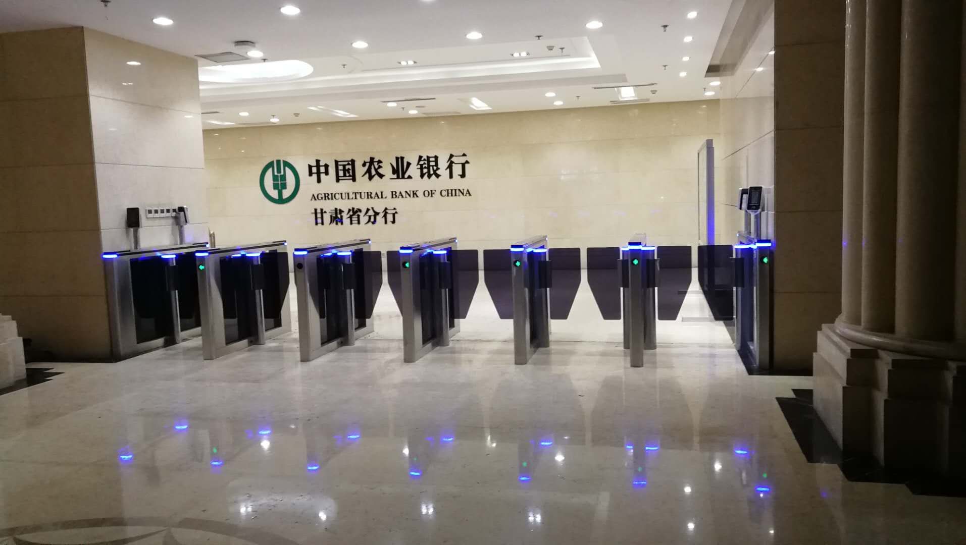 中國農(nóng)業(yè)銀行甘肅省分行速通門